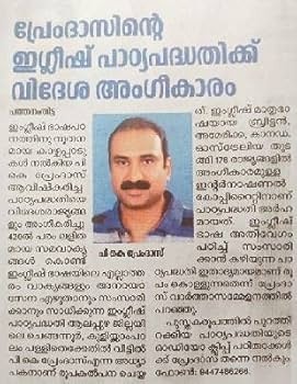 Premz English Newspaper Clipping 1