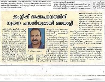 Premz English Newspaper Clipping 2