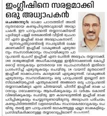 Premz English Newspaper Clipping 4