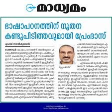 Premz English Newspaper Clipping 5